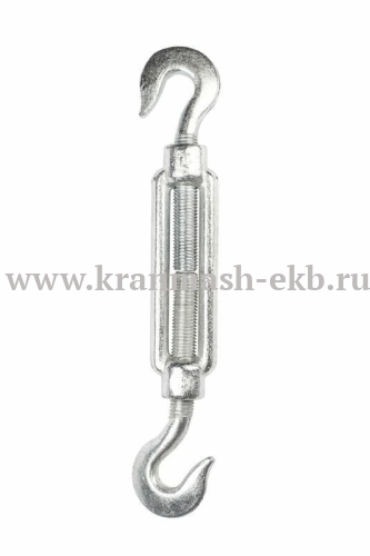 Талреп крюк-крюк М24 DIN1480 (открытого типа)