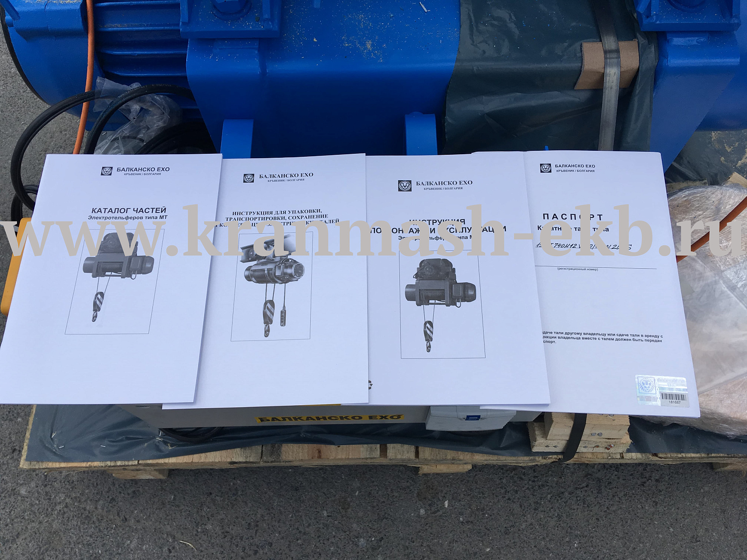 Тельфер Болгария, Таль электрическая Россия